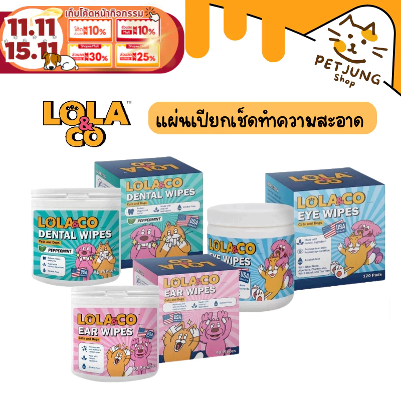 Lola&Co Wipes แผ่นเปียกเช็ดทำความสะอาดสำหรับสัตว์เลี้ยง รอบตา หู และฟัน อ่อนโยน ผลิตจากสารสกัดธรรมชาติ