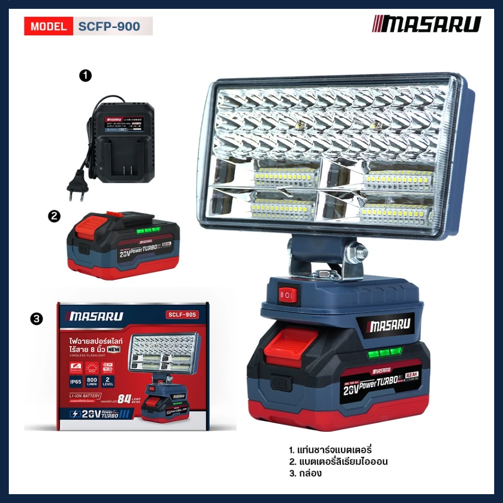 MASARU SCLF-905 ไฟสปอตไลท์ไร้สาย 8นิ้ว USB ไฟพกพา ไฟงานช่าง ไฟฉาย ปรับความสว่าง 2 ระดับ