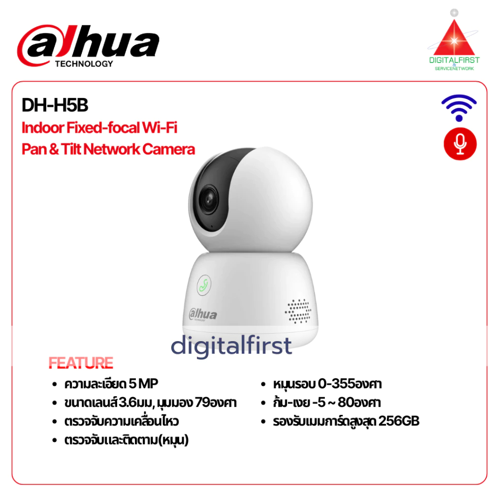 กล้องวงจรปิด Dahua รุ่น DH-H5B