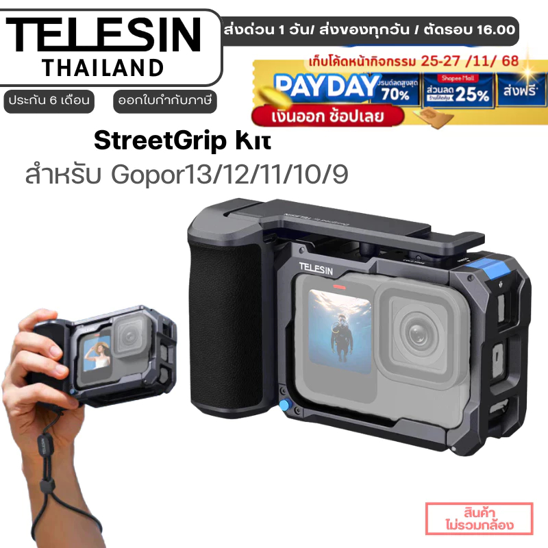 Telesin Gopro13/12/11/10/9 StreetGrip Kit