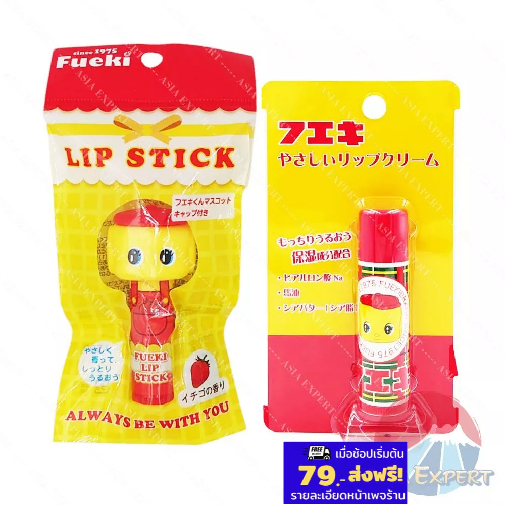 Fueki Lip Cream 5g 2กลิ่น ลิปบาล์มบำรุงริมฝีปาก