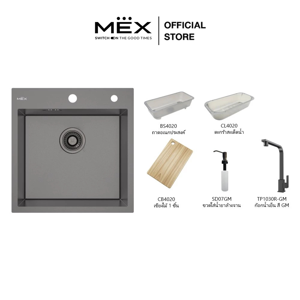 MEX รุ่น SQ50GM-MF อ่างล้างจาน 1 หลุม ขนาด 50 x 51 ซม. สเตนเลส สตีล AISI 304 (สี Grey Metal)