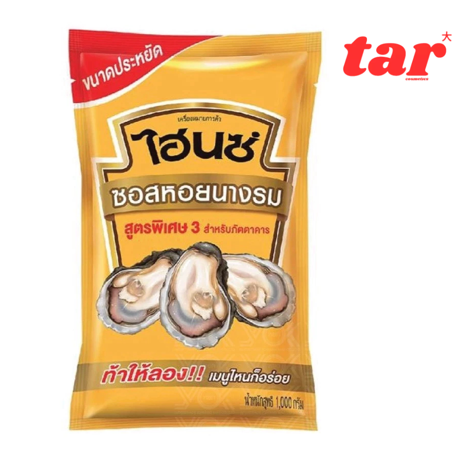 ไฮนซ์ ซอสหอยนางรม สูตรพิเศษ3 ขนาด1กก.