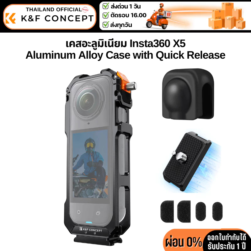 K&F Insta360 X5 เคสอะลูมิเนียม Aluminum Alloy Protective Case with Quick Release