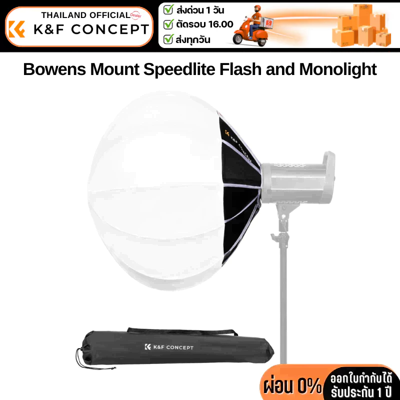 K&F ซอฟท์บ็อกซ์โคมไฟทรงกลม Lantern Baorong Card soft box