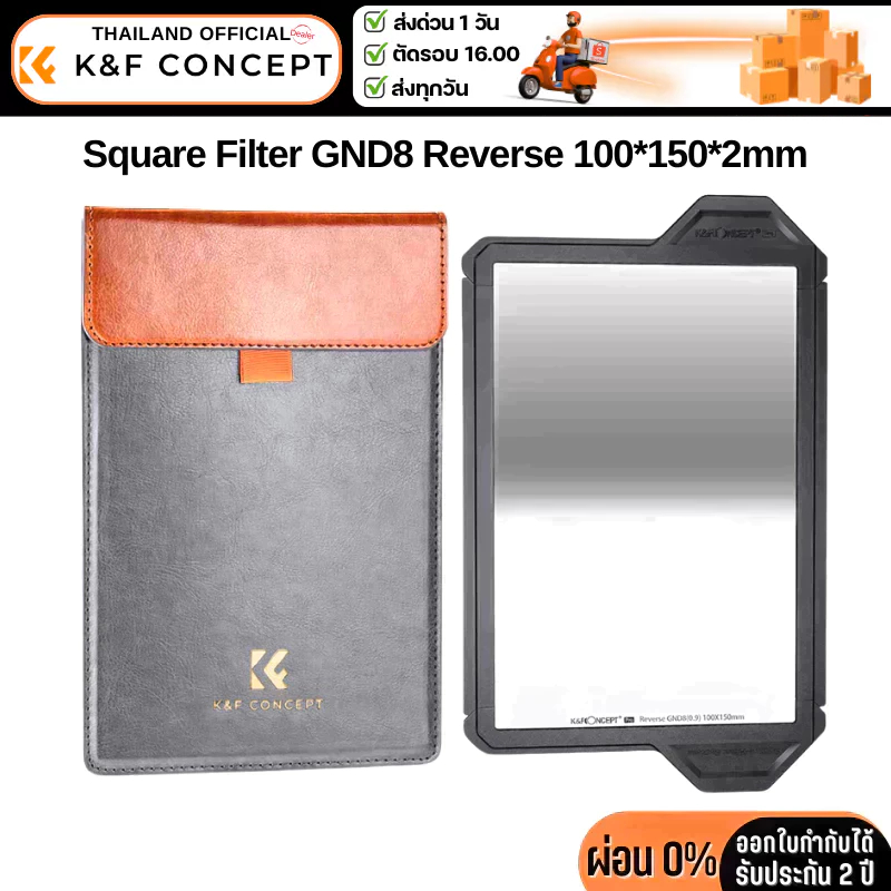 K&F Nano-X Pro Filter GND8 AGC optical glass with the 36-layer coating 100*150*2mm. (SKU.1874)