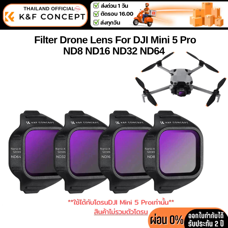 K&F DJI Mini-5 Pro Lens Filter ND8+ND16+ND32+ND64 (SKU.1679)