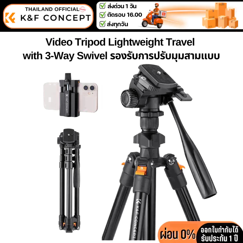 ขาตั้งกล้อง K&F O234A0+BV01 Head Lightweight with Holder Clip Release Plate (KF09.115V1)