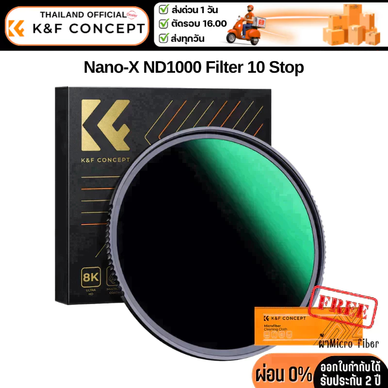 K&F Nano-X Filter ND1000 (10 Stop FIX ND) ประกันศูนย์ไทย 2 ปี