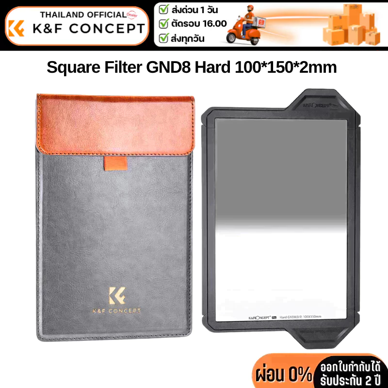 K&F Nano-X Pro Filter GND8 AGC optical glass with the 36-layer coating 100*150*2mm. (SKU.1875)
