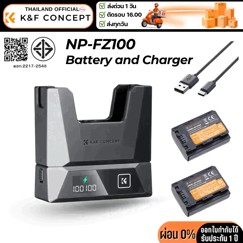 K&F NP-FZ100 Battery Charger Set for Sony ZV-E1, FX3, A9 II, A7R III