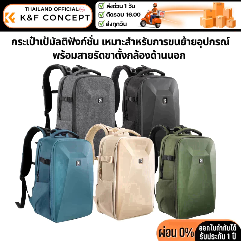 กระเป๋ากล้อง K&F EVA Hard Shell Design Camera Backpack