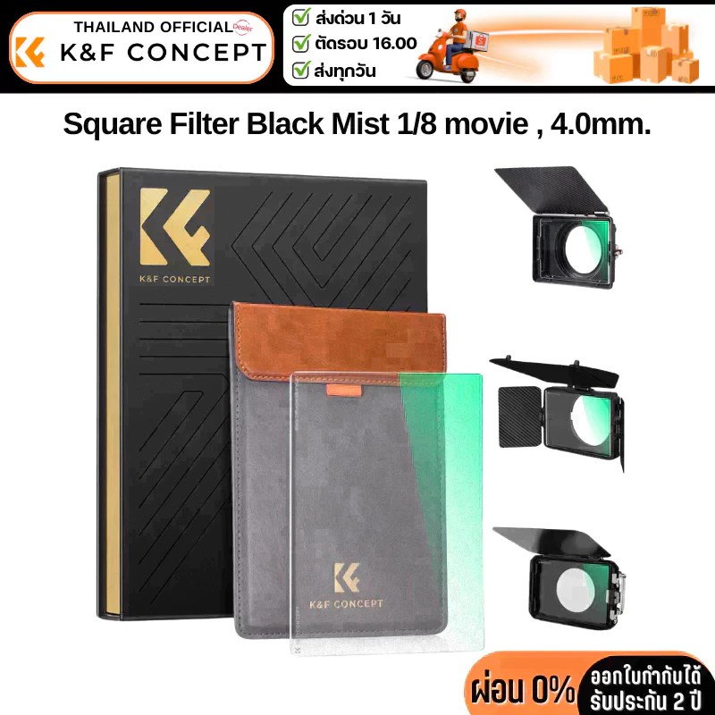 K&F Nano-X, Black Mist 1/8 Square movie filter, 4.0mm, 4X5.65 inches (KF01.2452)
