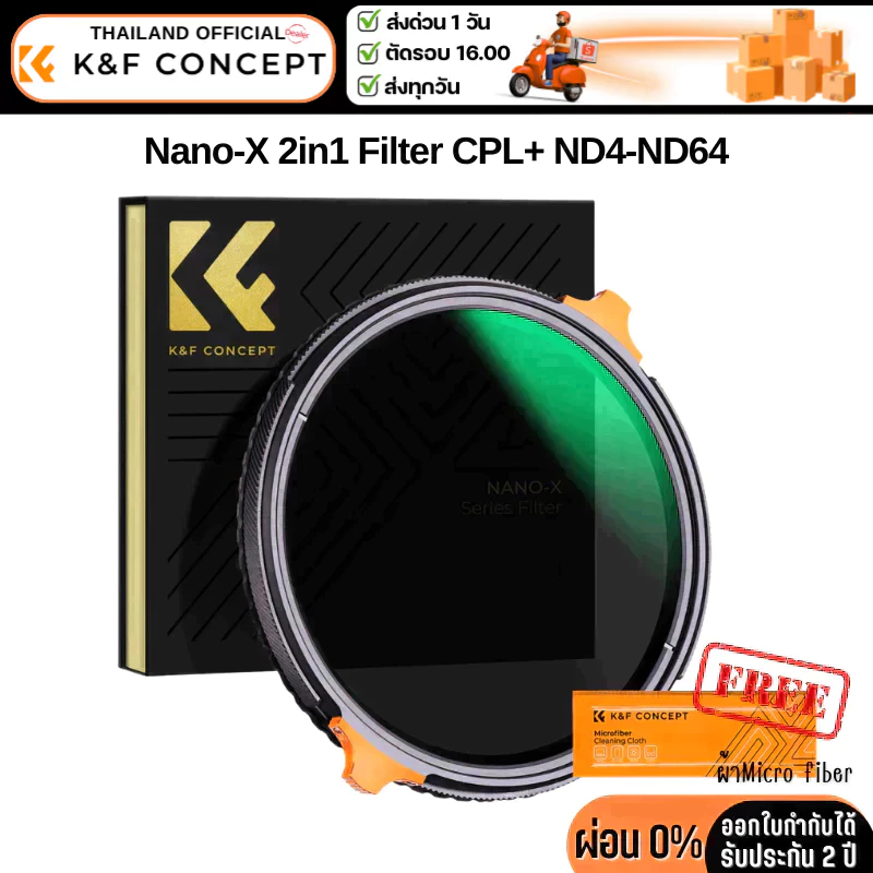 K&F Nano-X 2in1 Filter CPL+ ND4-ND64 (2-6stop) ประกันศูนย์ไทย 2 ปี