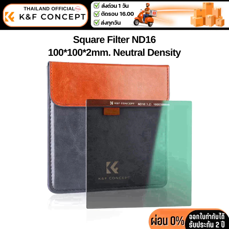 K&F 100*100*2MM, Square ND16 Filter (KF01.1840)