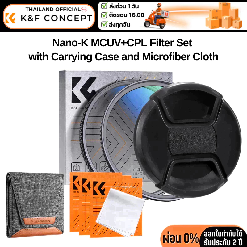 K&F Nano-K Filter Kit MCUV+CPL+Lens Cap with 3*Lens Cleaning Cloth and 1*Filter Bag