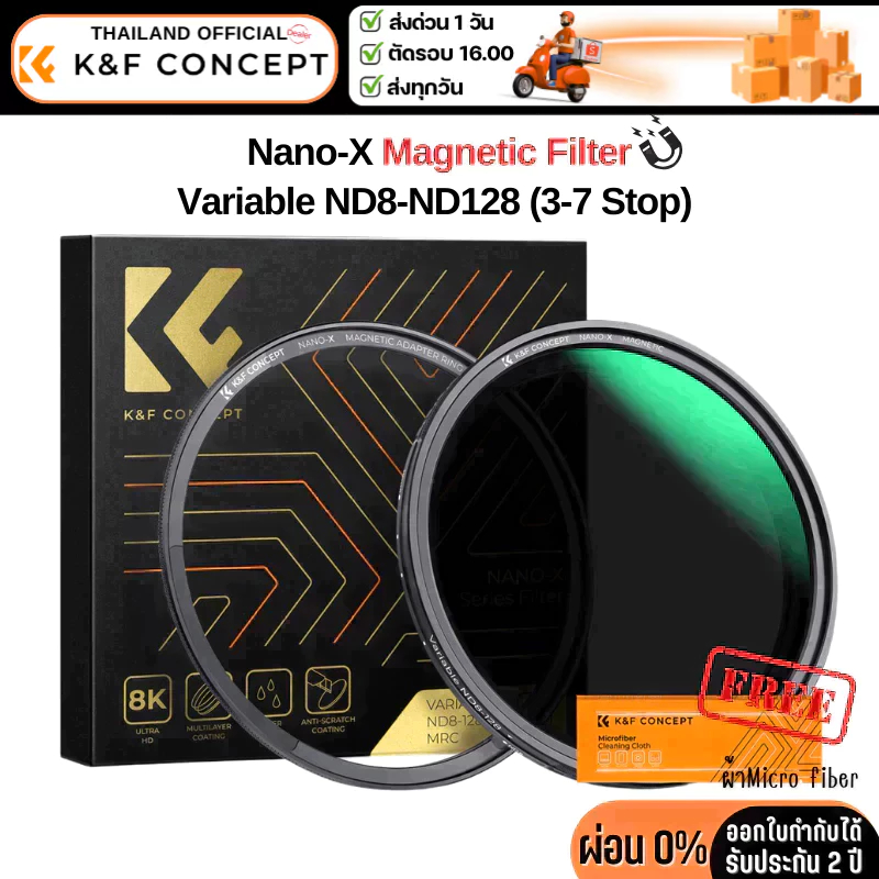 K&F Nano-X Magnetic Variable ND Filter ND8-ND128 (3-7 Stop) ประกันศูนย์ไทย 2 ปี