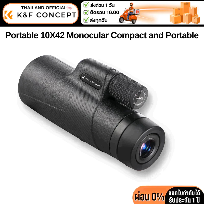กล้องส่องทางไกล K&F 10*42 BAK4 HD Monocular FMC Lens & BAK4 Prism