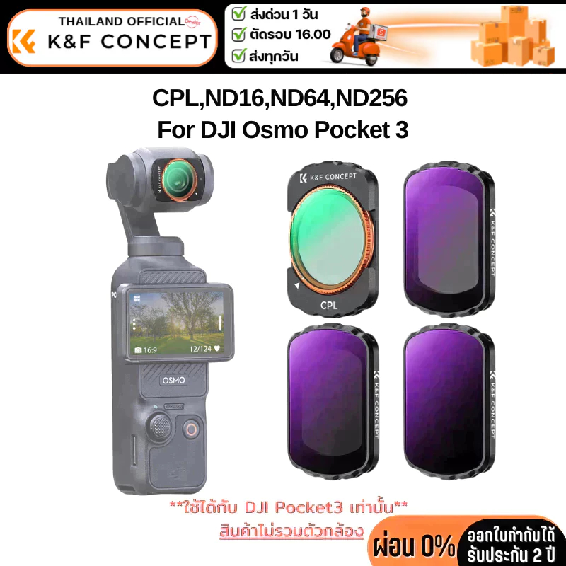 K&F DJI OSMO Pocket3 Filter CPL+ND16+ND64+ND256 (SKU.2150)