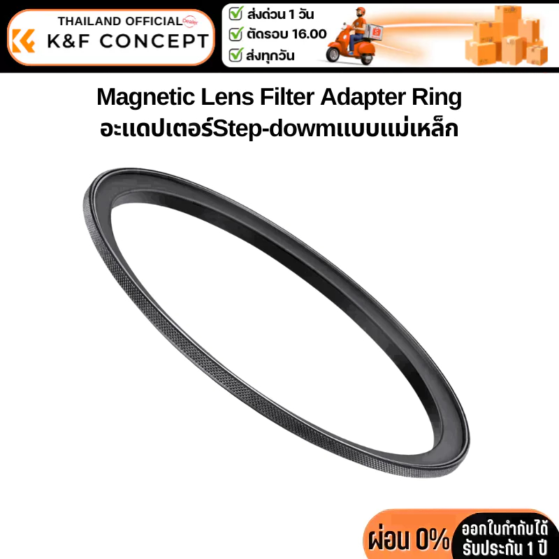K&F Magnetic Lens Filter Adapter Ring  แหวนอะแดปเตอร์ปรับขนาดฟิลเตอร์  รับประกัน