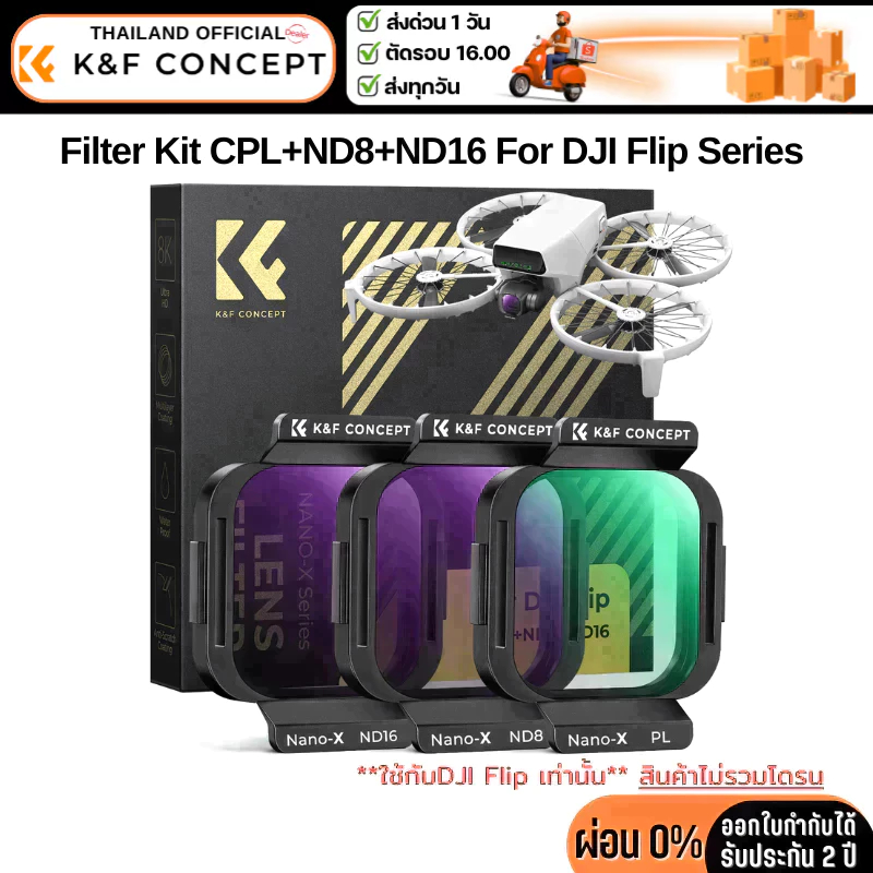 K&F DJI Flip Series Filter CPL+ND8+ND16 HD glass, Anti-reflection green Coating (SKU.2366)