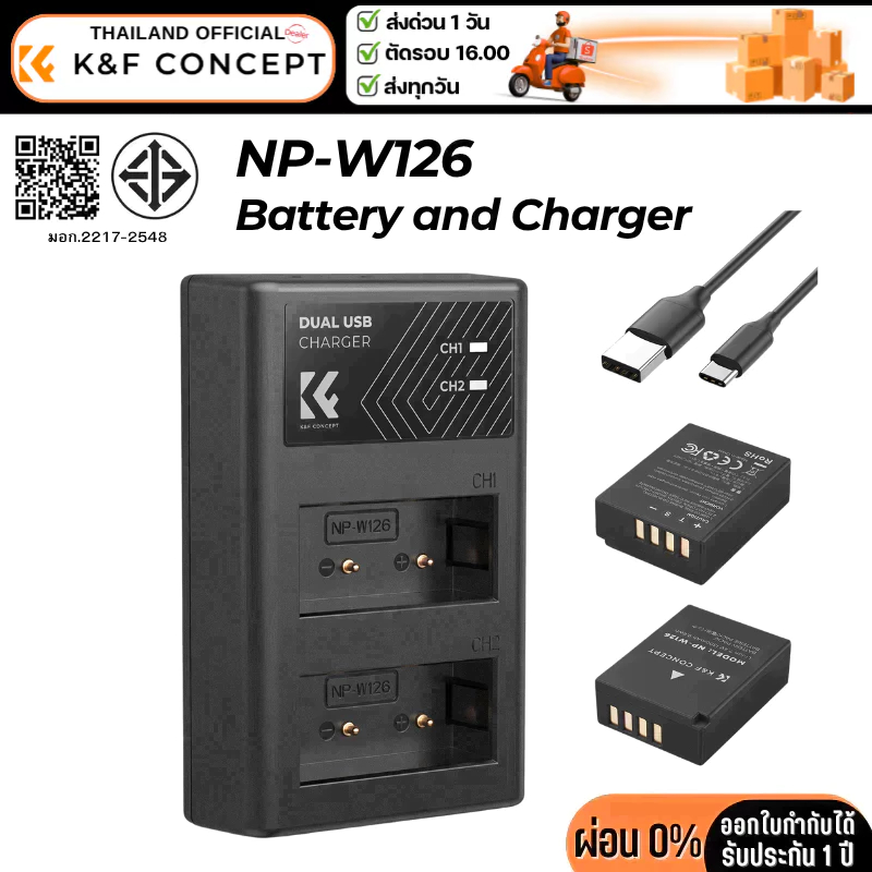 K&F NP-W126/NP-W126S Battery and Charger