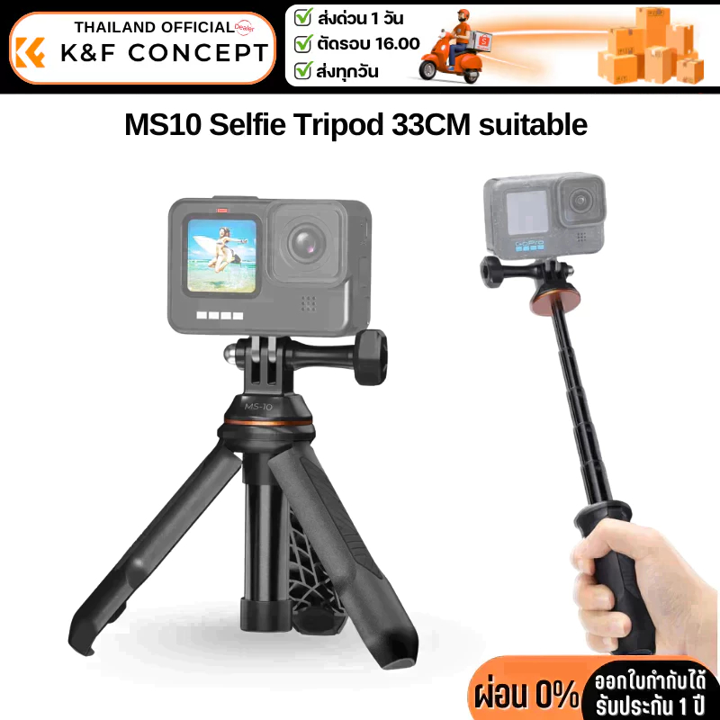 K&F MS10 Selfie Desktop Tripod 33CM For GoPro/DJI/Insta (KF09.133V3)