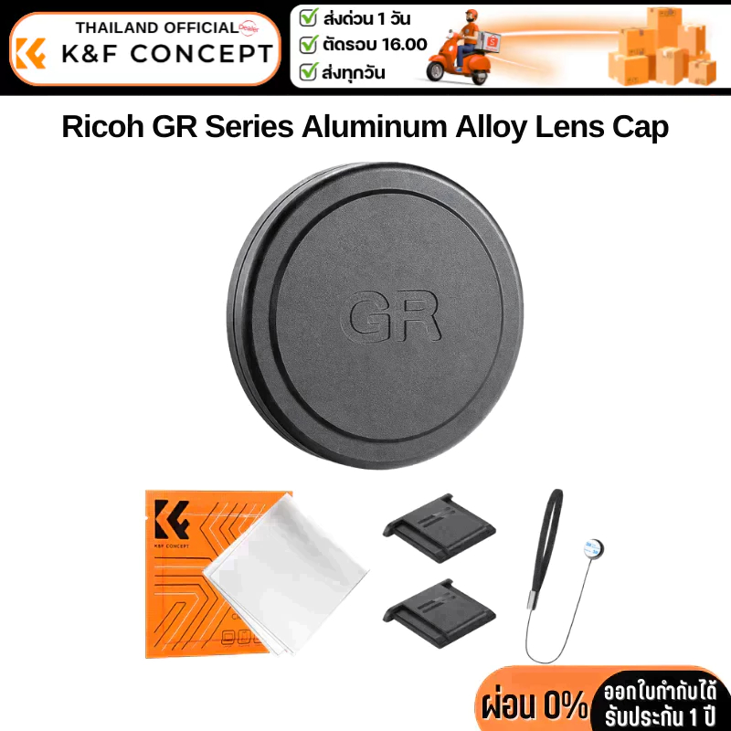 K&F Ricoh GR Series Aluminum Alloy Lens Cap Compatible (SKU.2255)
