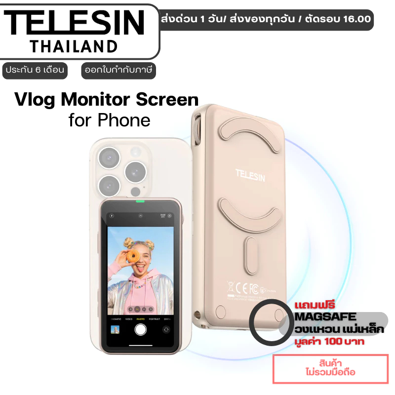 Telesin Magnetic Selfie & Vlog Monitor Screen for Phone หน้าจอมอนิเตอร์แม่เหล็กสำหรับถ่ายเซลฟี่