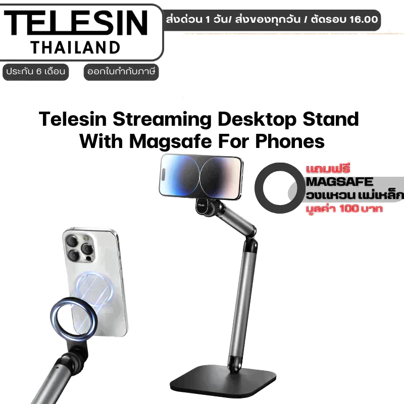 Telesin Streaming Desktop Stand With Magsafe For Phones