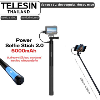Telesin Power Selfie Stick 2.0 ความจุ 5000 mAh สำหรับGOPROทุ…