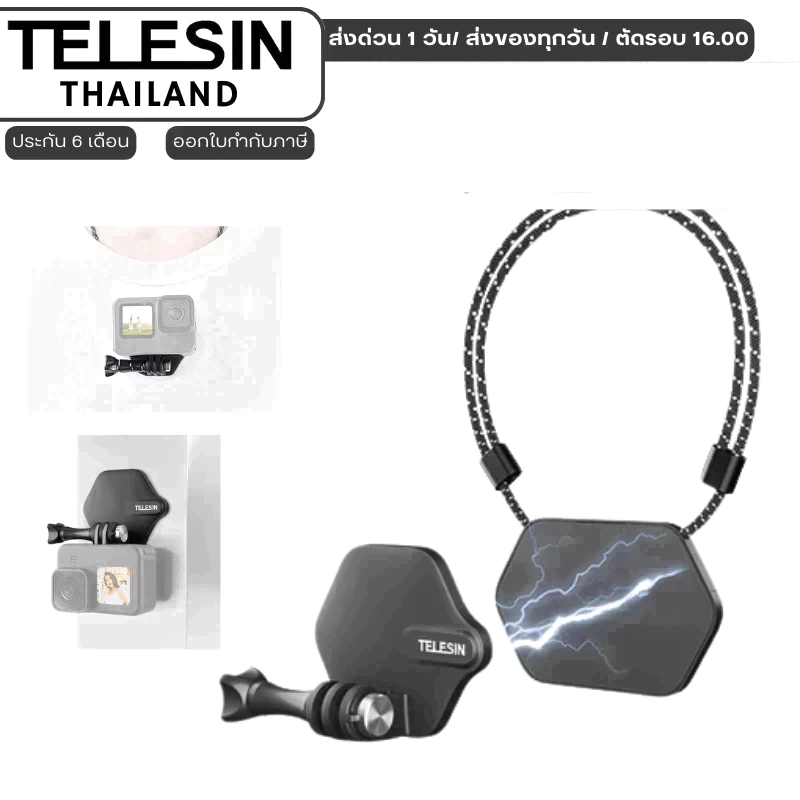 Telesin magnetic mount with Nano sticker kit เมาท์แม่เหล็ก สำหรับGoPro , DJI Action 6 / 5Pro / 4 / 3 , Insta360