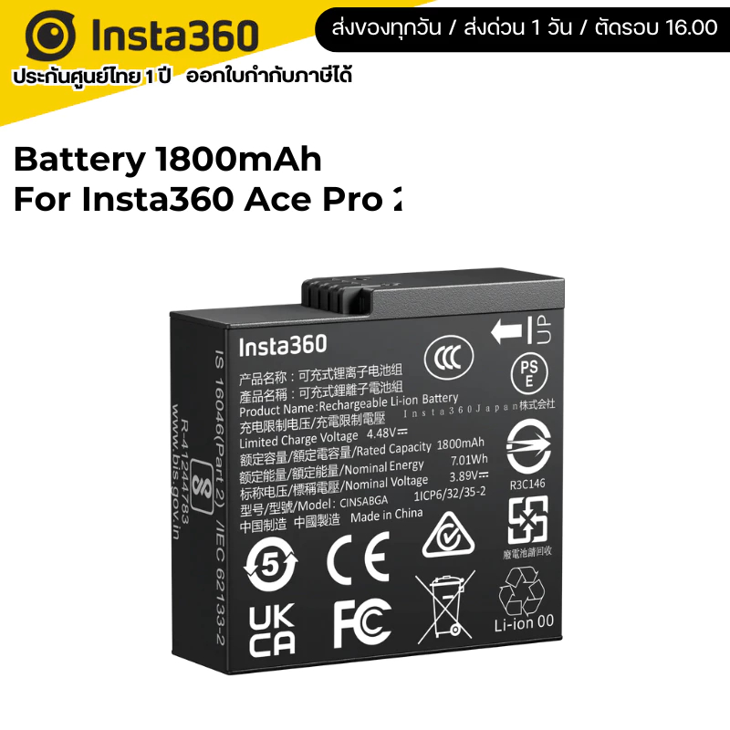 Insta360 Ace Pro 2 Battery รับประกัน 1 ปี