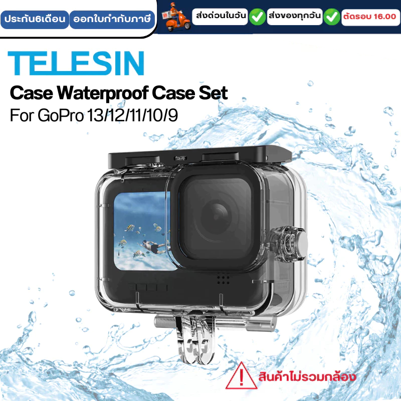 Telesin GoPro 13/12/11/10/9 Protective Case Waterproof Case Set