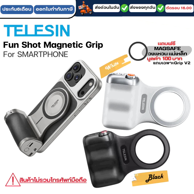 Telesin MagSafe Bluetooth Smartphone Grip ด้ามจับมือถือ ที่จับโทรศัพท์ รีโมทบลูทูธ ถ่ายภาพ ไลฟ์สด