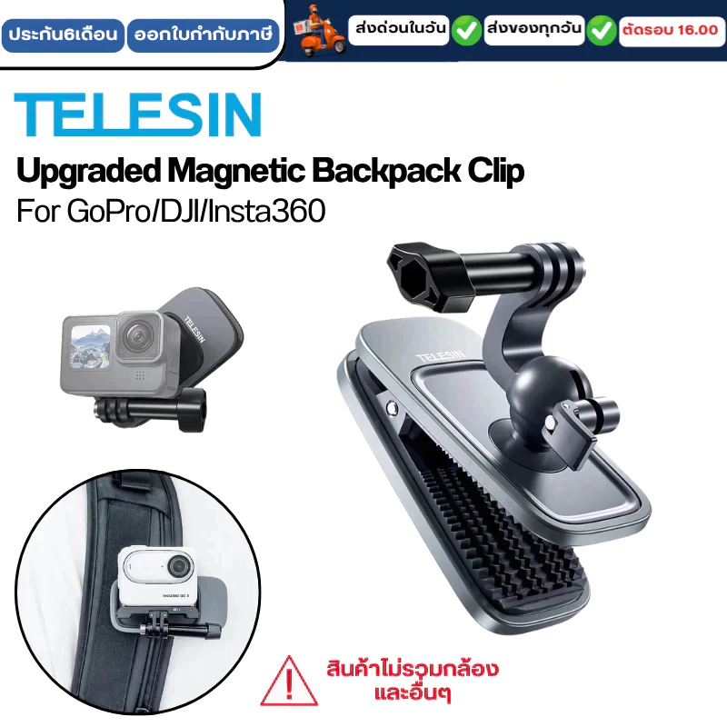 Telesin คลิปหนีบแบบแม่เหล็ก / Quick Release สำหรับGOPROทุกรุ่น,DJI Action 6/5Pro/4/3,Insta360