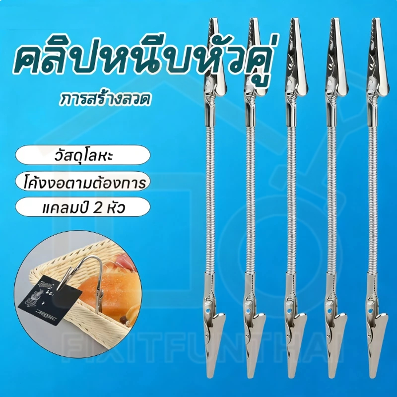 🛠️  ที่หนีบยึดแท็กราคาสินค้า - คลิปหนีบบันทึกสองหัว 28CMคลิปแสดงภาพสองหัวอเนกประสงค์ - คลิปโน้ตก้านยาวดัดงอได้แบบพกพา
