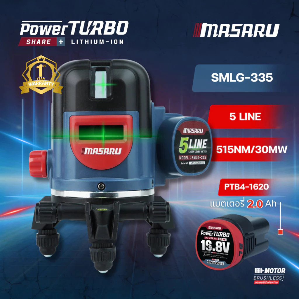 MASARU รุ่น SMLG-335 เครื่องวัดระดับเลเซอร์ แสงสีเขียว 5 เส้น แบตเตอรี่ 16.8V ตีเส้นวัดระดับ