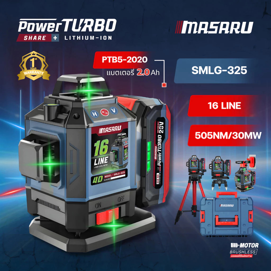 MASARU Powerturbo รุ่น SMLG-320 / SMLG-325 เครื่องวัดระดับเลเซอร์ 12 ,16 เส้น แสงสีเขียว เส้นคมชัด