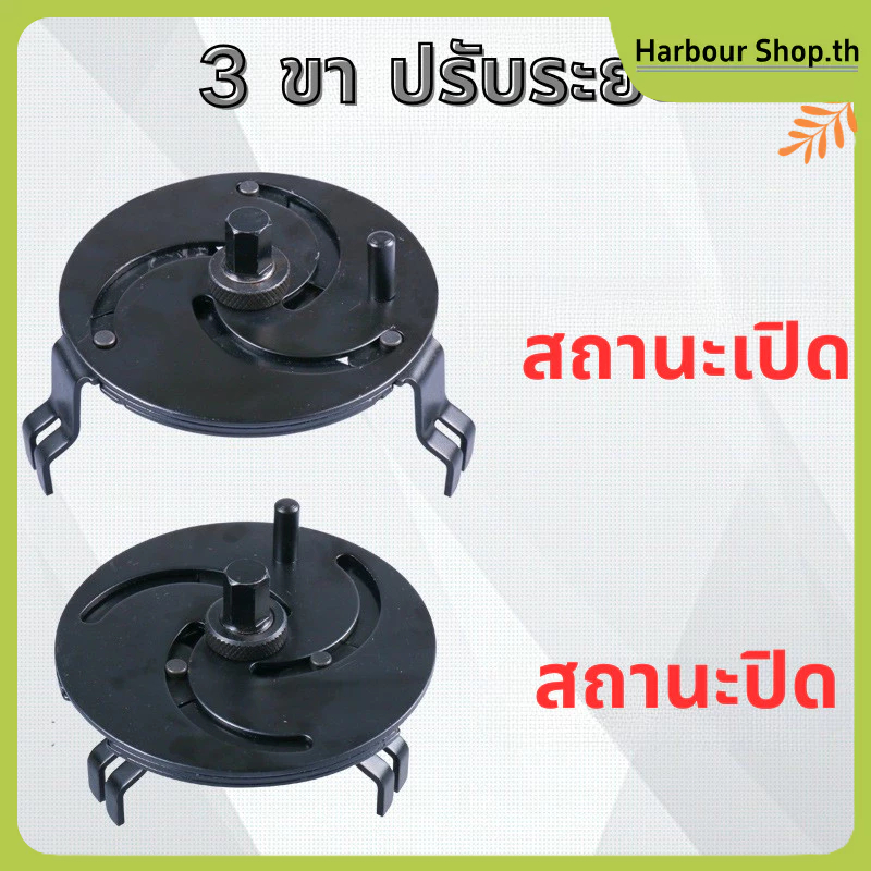ประแจพิเศษ 3 ขา ปรับระยะ 87-170 มม. ถอดฝาปั๊มน้ำมันและฝาถังเชื้อเพลิงรถยนต์ได้แน่นอน