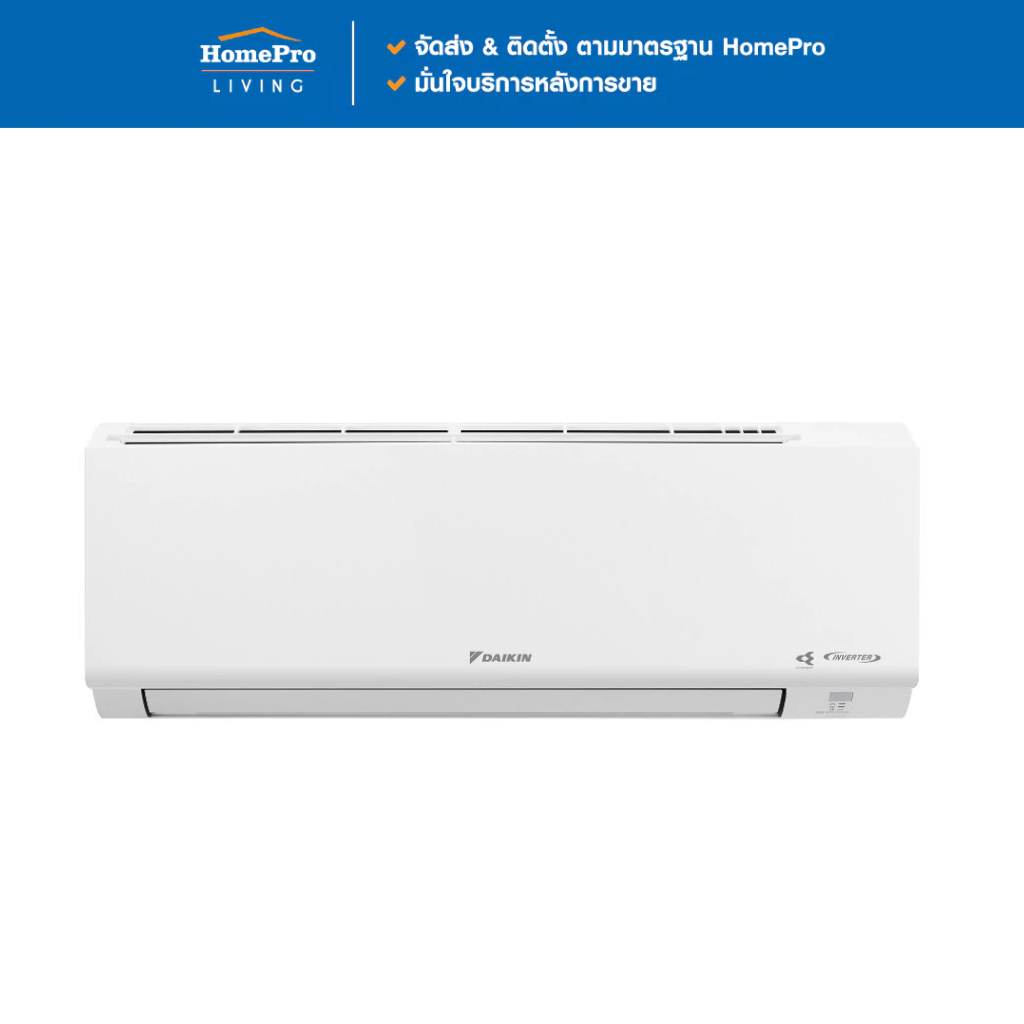 DAIKIN แอร์ผนัง FTKD12ZV2S 12300 บีทียู อินเวอร์เตอร์ เย็นภายใน 1 นาที ประหยัดไฟเบอร์5 1 ดาว จัดส่งโดย HomePro