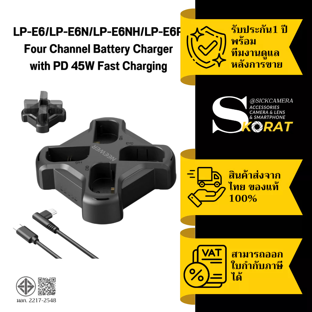 NEEWER NW-P4 ที่ชาร์จแบต 4 ช่องสำหรับ LP-E6/LP-E6N/LP-E6NH/LP-E6P Charger PD45W ชาร์จเร็ว (LPE6)