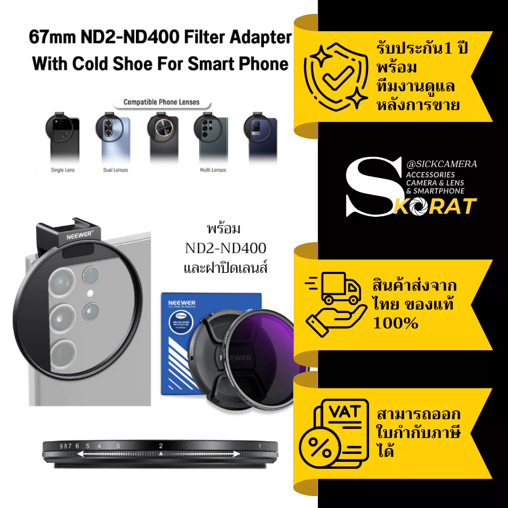 NEEWER 67mm ND2-ND400 Filter Adapter with Cold Shoe คลิปหนีบมือถือ+ฟิลเตอร์ ND รองรับมือถือทุกรุ่น