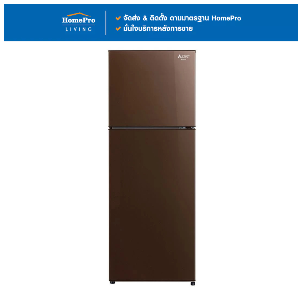 MITSUBISHI ตู้เย็น 2 ประตู MR-FC26EY-BR 8.6 คิว สีน้ำตาล จัดส่งโดย HomePro