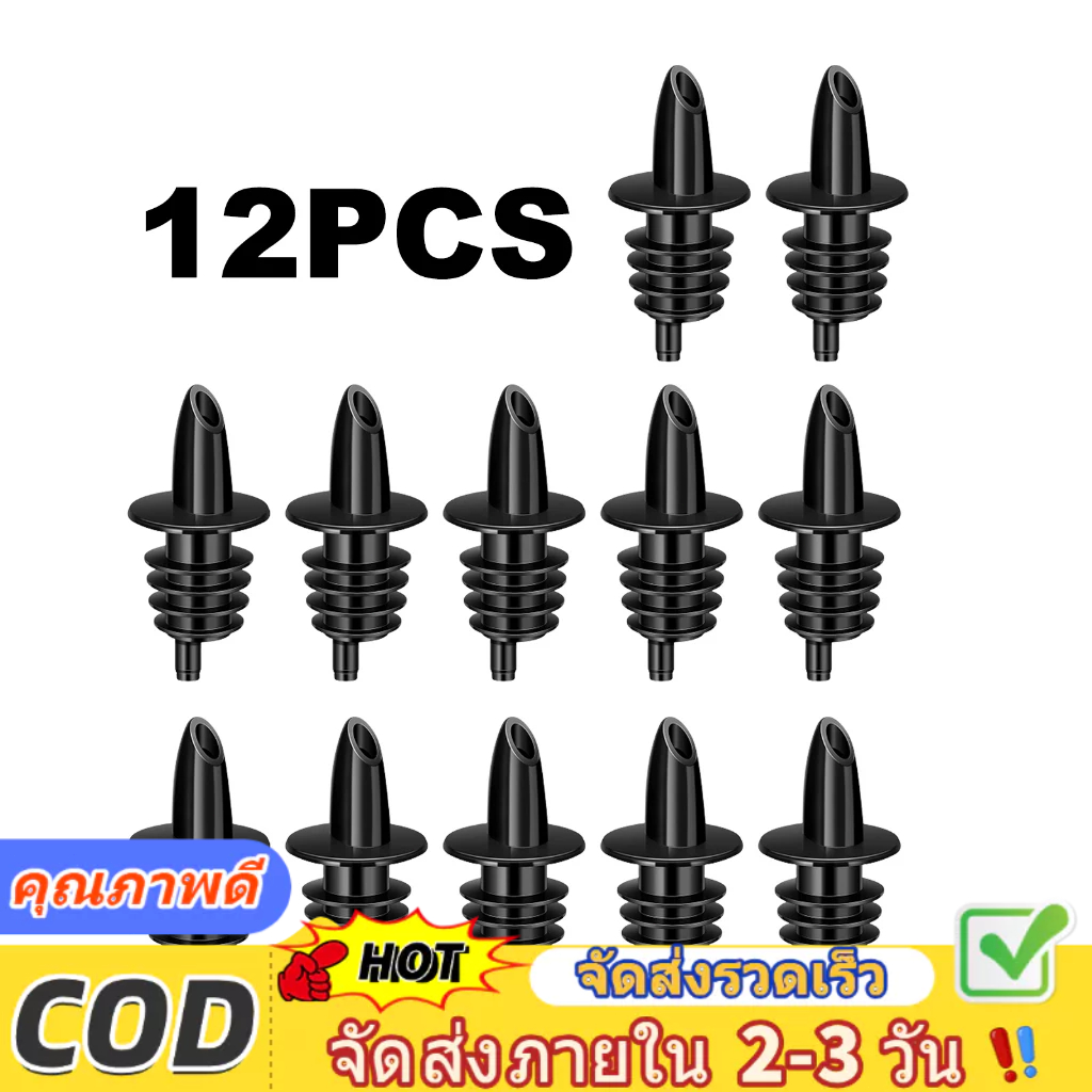 ⚡️บริการจัดส่งในพื้นที่ + COD⚡จุกรินไวน์ เหล้า พลาสติก 12 ชิ้น