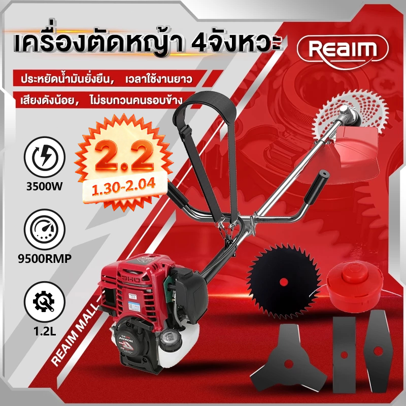 REAIM เครื่องตัดหญ้า 4 จังหวะ ตัดหญ้า เครื่องตัดหญ้าสะพายบ่า 5แรงม้า สตาร์ทง่าย แถมใบ5อย่าง
