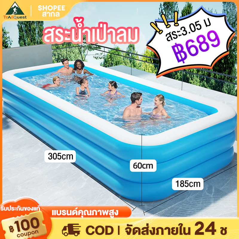 สระน้ำเป่าลม สระน้ำขนาดใหญ่ สระน้ำครอบครัว สระว่ายน้ำเป่าลม เล่นได้ทั้งครอบครัวสระน้ำราคาถูก สระว่ายน้ำเด็ก