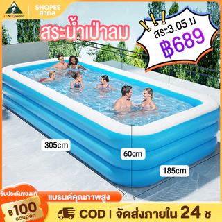 สระน้ำเป่าลม สระน้ำขนาดใหญ่ สระน้ำครอบครัว สระว่ายน้ำเป่าลม เล่นได้ทั้งครอบครัวสระน้ำราคาถูก สระว่ายน้ำเด็ก