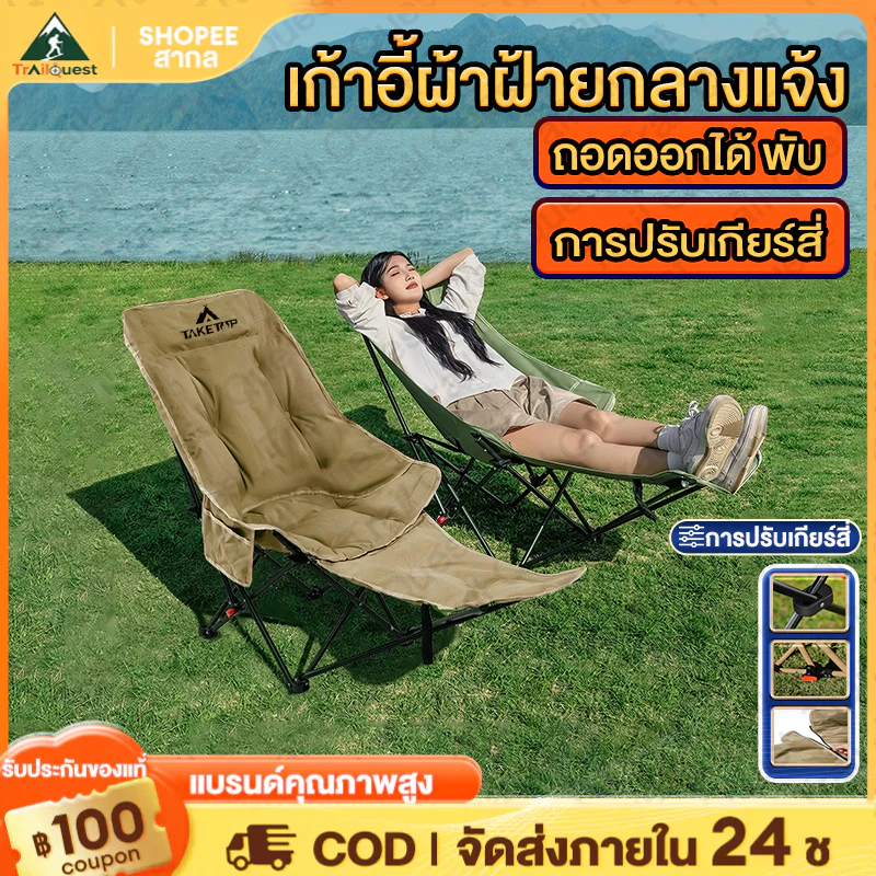เก้าอี้แคมป์ปิ้ง ผ้าฝ้าย Oxford รับน้ำหนัก 300kg