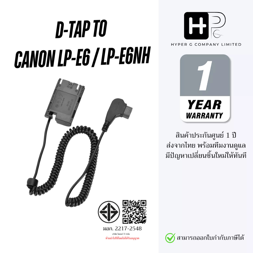 Kingma D-Tap to LP-E6 / LP-E6NH Dummy Battery for Canon LPE6 LPE6N LPE6NH